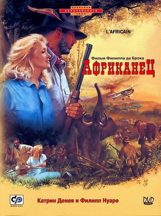 Африканец 1983 Смотреть Онлайн Бесплатно в Хорошем Качестве